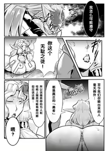 Page 12 of Isekai ni Shoukan sareta Ore ga Kourusai Elf Oyako o Onahoka shite Yaru Ken - preview thumbnail
