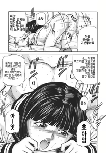 Page 18 of Hajimetenōishasan-gokko | 첫번째 의사놀이 - preview thumbnail