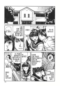 Page 22 of Hajimetenōishasan-gokko | 첫번째 의사놀이 - preview thumbnail