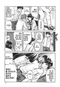 Page 24 of Hajimetenōishasan-gokko | 첫번째 의사놀이 - preview thumbnail