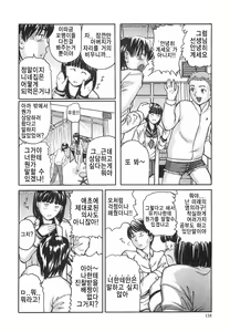 Page 25 of Hajimetenōishasan-gokko | 첫번째 의사놀이 - preview thumbnail