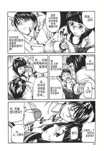 Page 27 of Hajimetenōishasan-gokko | 첫번째 의사놀이 - preview thumbnail