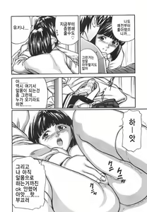 Page 29 of Hajimetenōishasan-gokko | 첫번째 의사놀이 - preview thumbnail