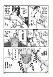 Page 30 of Hajimetenōishasan-gokko | 첫번째 의사놀이 - preview thumbnail