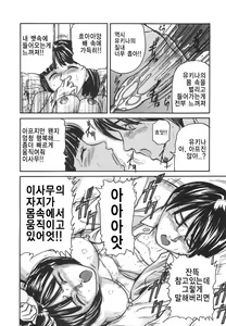 Page 31 of Hajimetenōishasan-gokko | 첫번째 의사놀이 - preview thumbnail