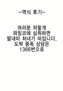 Page 38 of Hajimetenōishasan-gokko | 첫번째 의사놀이 - preview thumbnail