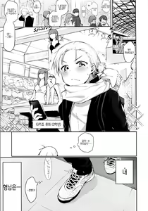 Page 4 of Shitagi to Sotsugyou to Aniki to Ore to | 속옷과 졸업과 형님과 나와 - preview thumbnail