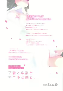 Page 41 of Shitagi to Sotsugyou to Aniki to Ore to | 속옷과 졸업과 형님과 나와 - preview thumbnail