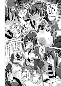 Page 17 of SNS Seitokai Yakuin wo Netotte Share suru Hanashi. - preview thumbnail