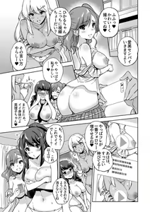 Page 6 of SNS Seitokai Yakuin wo Netotte Share suru Hanashi. - preview thumbnail