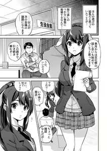 Page 8 of SNS Seitokai Yakuin wo Netotte Share suru Hanashi. - preview thumbnail