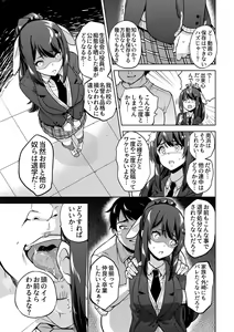 Page 10 of SNS Seitokai Yakuin wo Netotte Share suru Hanashi. - preview thumbnail