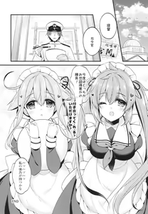 Page 17 of Docchi ga Suki nano? - preview thumbnail