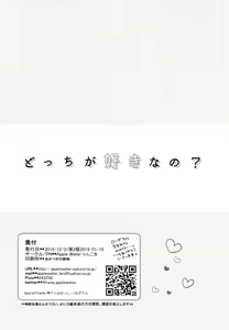 Page 21 of Docchi ga Suki nano? - preview thumbnail