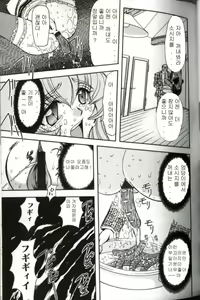 Page 17 of Maid Doreika Keikaku | 메이드 노예화 계획 - preview thumbnail