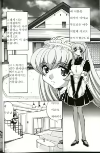 Page 2 of Maid Doreika Keikaku | 메이드 노예화 계획 - preview thumbnail