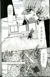 Page 4 of Maid Doreika Keikaku | 메이드 노예화 계획 - preview thumbnail