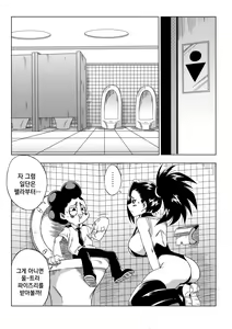 Page 4 of Boku no Ero Academia - preview thumbnail