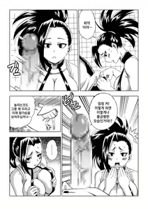 Page 5 of Boku no Ero Academia - preview thumbnail