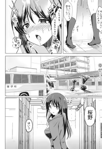 Page 7 of Uraaka Joshi no Ecchi Jijou Echi Echi na Ane ga Chuunen Otoko ni Okasare,  Netorare... - preview thumbnail