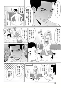 Page 159 of I Love! - preview thumbnail