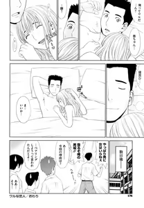Page 175 of I Love! - preview thumbnail
