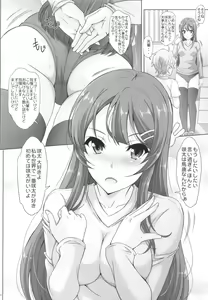 Page 15 of Seishun Bloomer Yarou wa Kuikomi Senpai no Shiri o Momimakuru - preview thumbnail