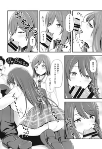 Page 11 of Yuuwaku Twins ~Tsuukin Densha de xxx Hen~ - preview thumbnail