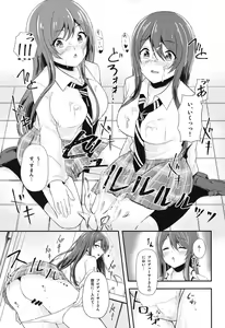 Page 12 of Yuuwaku Twins ~Tsuukin Densha de xxx Hen~ - preview thumbnail