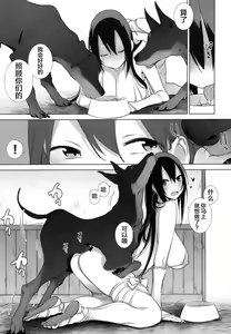 Page 4 of Sanzou-chan to Uma to Inu to Buta - preview thumbnail