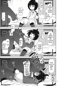 Page 11 of Aoba-chan no Iu Toori | 아오바쨩의 말대로 - preview thumbnail