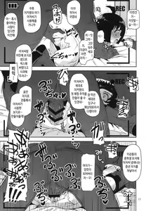Page 13 of Aoba-chan no Iu Toori | 아오바쨩의 말대로 - preview thumbnail