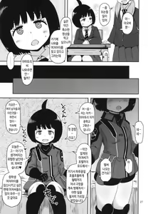 Page 27 of Aoba-chan no Iu Toori | 아오바쨩의 말대로 - preview thumbnail