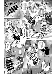 Page 14 of Musashi-chan no Erohon Ni - preview thumbnail