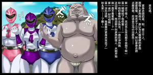 Page 33 of Mama-san Volley Sentai Bloonger 3 ~Marunomi, Kubishime Ryoujoku Kanketsuhen~ - preview thumbnail