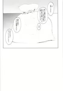 Page 20 of Kino no Tabi no Erohon VII - the Erotic World - preview thumbnail