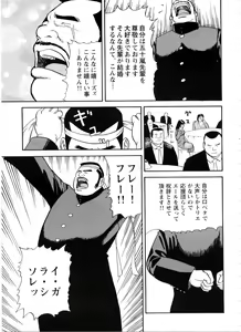 Page 15 of Tasukudan Zyunzyou Hen - preview thumbnail