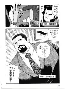 Page 2 of Tasukudan Zyunzyou Hen - preview thumbnail