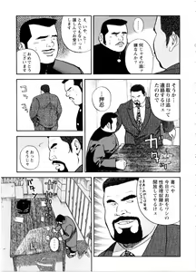 Page 7 of Tasukudan Zyunzyou Hen - preview thumbnail