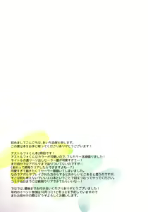 Page 13 of Astolfo-kun no Hesodashi Sailor ga Kawaisugita node - preview thumbnail