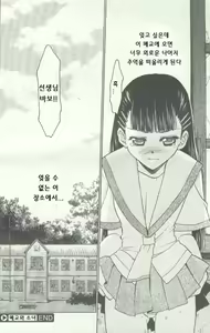 Page 15 of Closed school and girl | 폐교와 소녀 - preview thumbnail