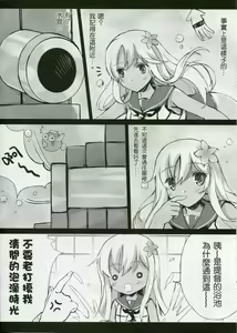 Page 15 of Doki Doki Kaikan Taiken | DokiDoki♥快感體驗 - preview thumbnail