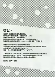 Page 16 of Doki Doki Kaikan Taiken | DokiDoki♥快感體驗 - preview thumbnail