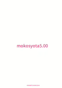 Page 18 of Mokou Onee-chan to Shota ga Ecchi Suru Hon 5 | 모코우 누나와 쇼타가 엣찌하는 책 5 - preview thumbnail