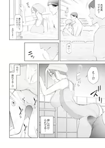Page 13 of Hitozuma Momihogushi Shucchou Massage ~Esthe-shi no Futoi Yubi de Nakaiki Shichau...! 14-17 - preview thumbnail