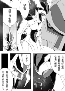 Page 13 of Dhiaruga-sama to Issho | 和帝牙盧卡大人一起 - preview thumbnail