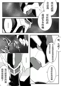 Page 15 of Dhiaruga-sama to Issho | 和帝牙盧卡大人一起 - preview thumbnail