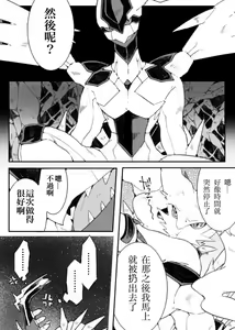 Page 20 of Dhiaruga-sama to Issho | 和帝牙盧卡大人一起 - preview thumbnail