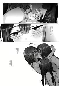 Page 17 of Koufuku no Katachi - preview thumbnail