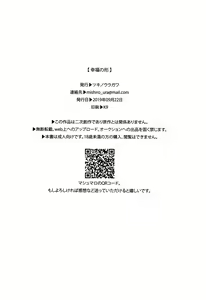 Page 18 of Koufuku no Katachi - preview thumbnail